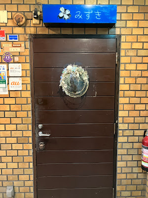 スナックみずき 사진 4