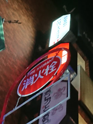 城北パイラスクラブ 사진 2