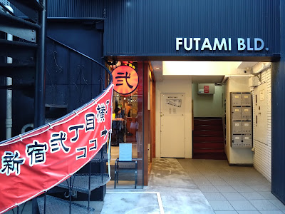 PABLO 新宿弐丁目横丁 사진 2