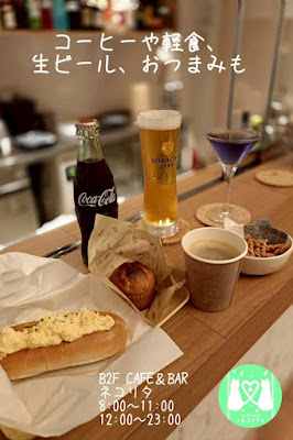 CAFE＆BAR ネコリタ 사진 3