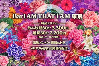 女風バー I AM THAT I AM 사진 2