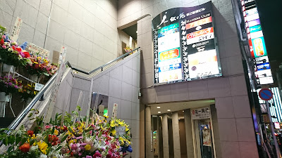 Shinjuku Show Pub J 사진 3