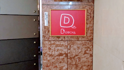 D FIVE(D5)(ディーファイブ) 사진 3