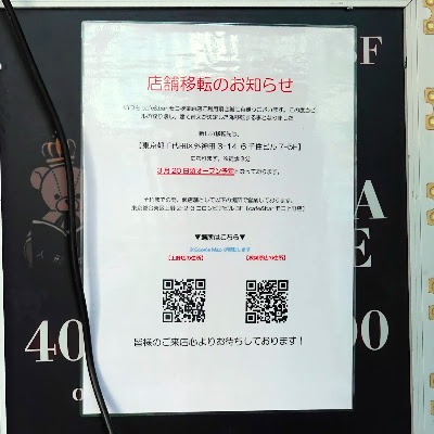 cafe&bar MOCO秋葉原店 사진 3