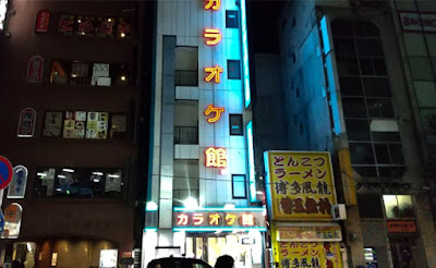 Karaokekan Kanda Nishiguchiten 사진 4