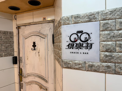 錦糸町〇〇倶楽部 사진 5