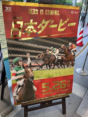 WINS Kinshicho West Wing 사진 4
