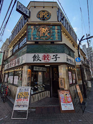 Dandadan Sakaba Kichijoji 사진 3
