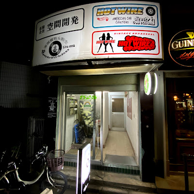 Kiraku Music Ware House 사진 4