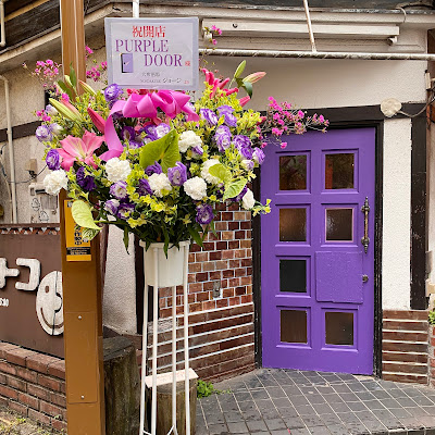 PURPLE DOOR 사진 3
