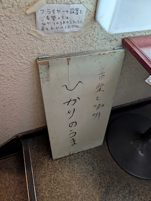 Hikari no Uma 사진 4