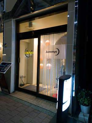 上野 湯島 Jammy (ジャミ－) 사진 3