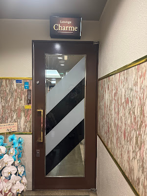 Lounge Charme(ラウンジシャルム) 사진 5
