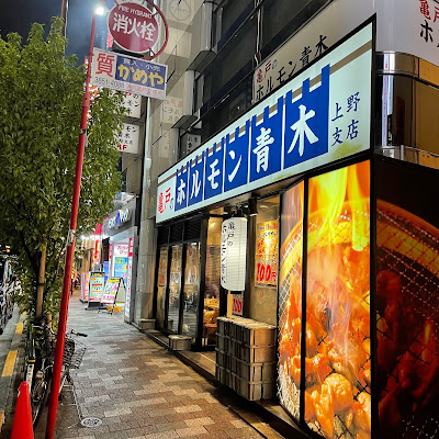 ホットレッグス（HOT LEGS）@上野インターナショナルクラブ 사진 2