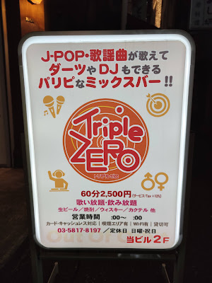 Triple ZERO 사진 4