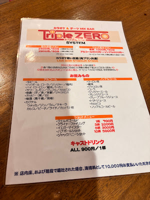 Triple ZERO 사진 3