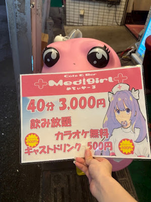 Cafe＆Bar めでぃがーる 사진 3