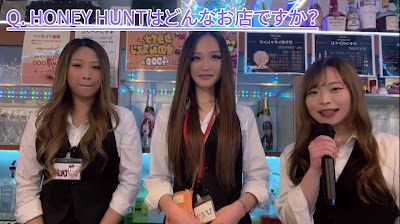HONEY HUNT (ハニー ハント) 사진 2