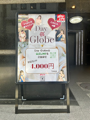 Globe（グローブ 昼） 사진 4