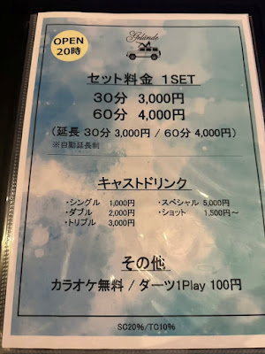 上野ガールズバーGelände 사진 4