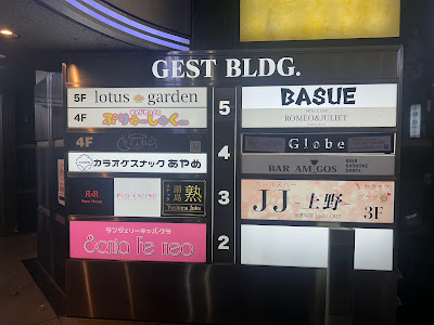 カラオケスナックあやめ 사진 5