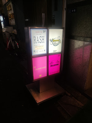カラオケバーRASH 사진 4