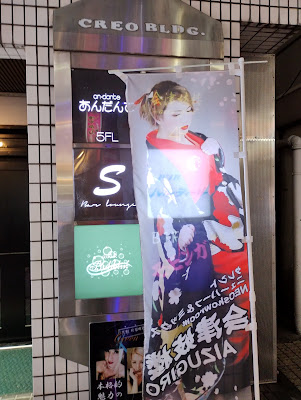 BAR モモンガ 사진 2