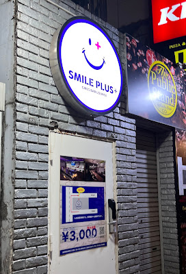 Smile Plus+(スマイルプラス) 사진 5