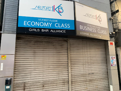 AIR PORT IKB 사진 2