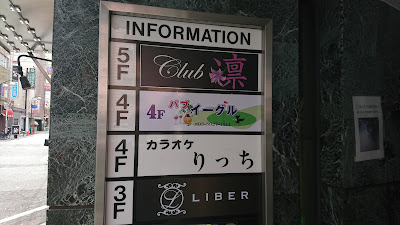 ラウンジ凛 사진 2