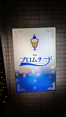 PROMENADE 사진 4