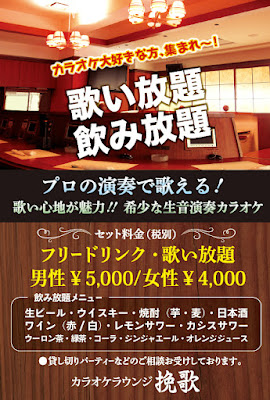 カラオケラウンジ挽歌 사진 4