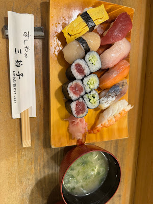 すしやの三拍子 사진 4