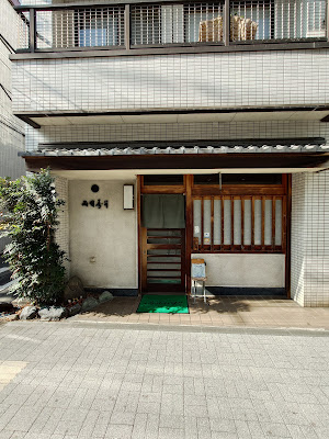 Ryogoku Sushi 사진 4