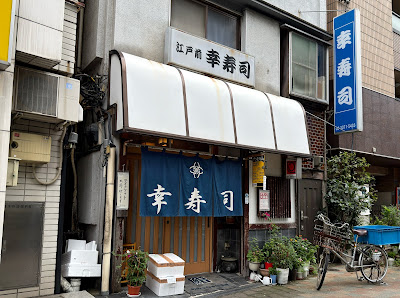 Ko Sushi 사진 4