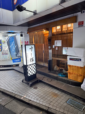 Sushiteru 사진 5