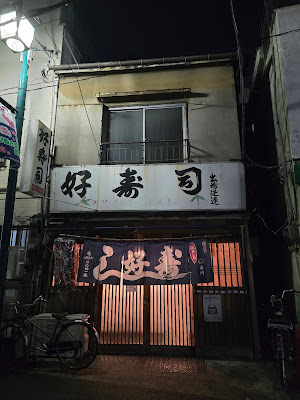 Ko Sushi 사진 4