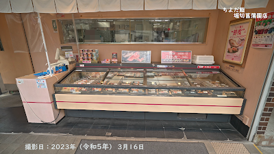 Chiyoda Sushi Horikiri Shobuen 사진 4