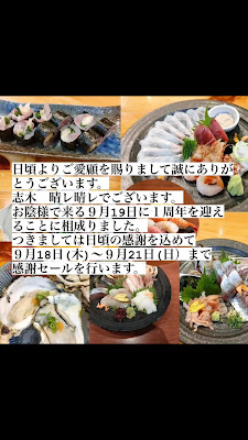 志木 晴レ晴レ 사진 2