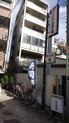 Ebisu Sushi 사진 2