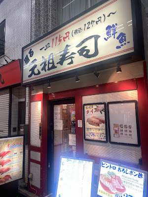 Gansozushi 사진 4