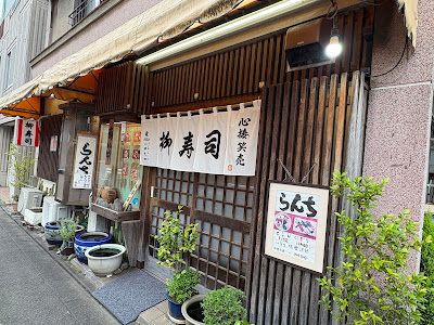 Yanagi Sushi 사진 2