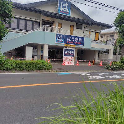 HAMA-SUSHI Kawasaki Kuji 사진 3