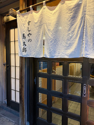 Sushiya No Umataro 사진 3