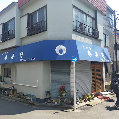 Kyo Sushi 사진 3