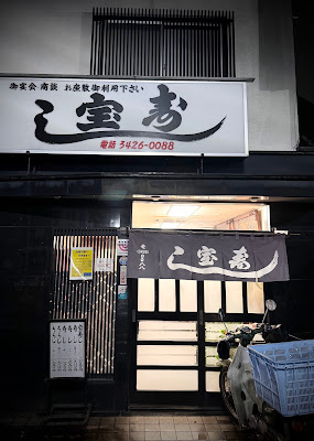 Takara Sushi 사진 4