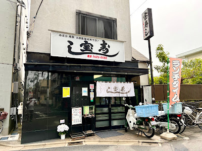 Takara Sushi 사진 5
