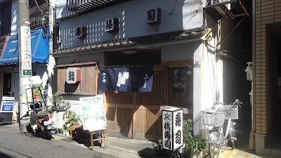 Tachibana Sushi 사진 4