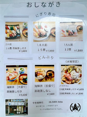 Utami Sushi 사진 4