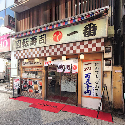 Ichiban 사진 4
